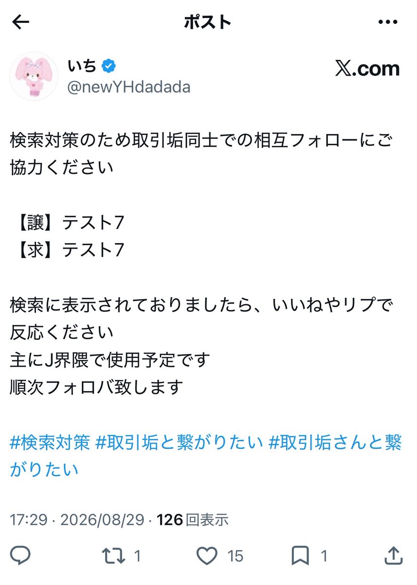 newYHdadada's tweet photo. フォローやいいねで反応していただいた方ありがとうございました😭検索載ったみたいです🙇
こちらのアカウントしばらく動かなかったのですが、DMのやり取り数件したのが効いたかもしれないので参考になれば幸いです。
#検索対策 https://t.co/ctMSgdMiFt