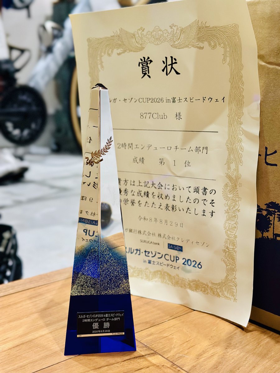 877bicycle's tweet photo. レース���優勝は嬉しい😁👍
めっちゃ雨だったけど楽しかった✨ https://t.co/FGcKJUJrBz