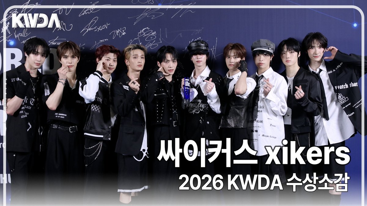tvdailynews's tweet photo. [4K] 싸이커스(xikers),'말 꼬일 만큼 행복해(?)🫶🏻' 팬들 로디와 함께 우주정복까지 레츠고~https://t.co/fo0OoBswu8 
#싸이커스 #xikers #민재 #준민 #수민 #진식 #현우 #정훈 #세은 #유준 #헌터 #예찬 #MINJAE #JUNMIN #SUMIN #JINSIK #HYUNWOO #JUNGHOON #SEEUN #YUJUN #HUNTER #YECHAN #KWDA https://t.co/QoTVaSlmTt