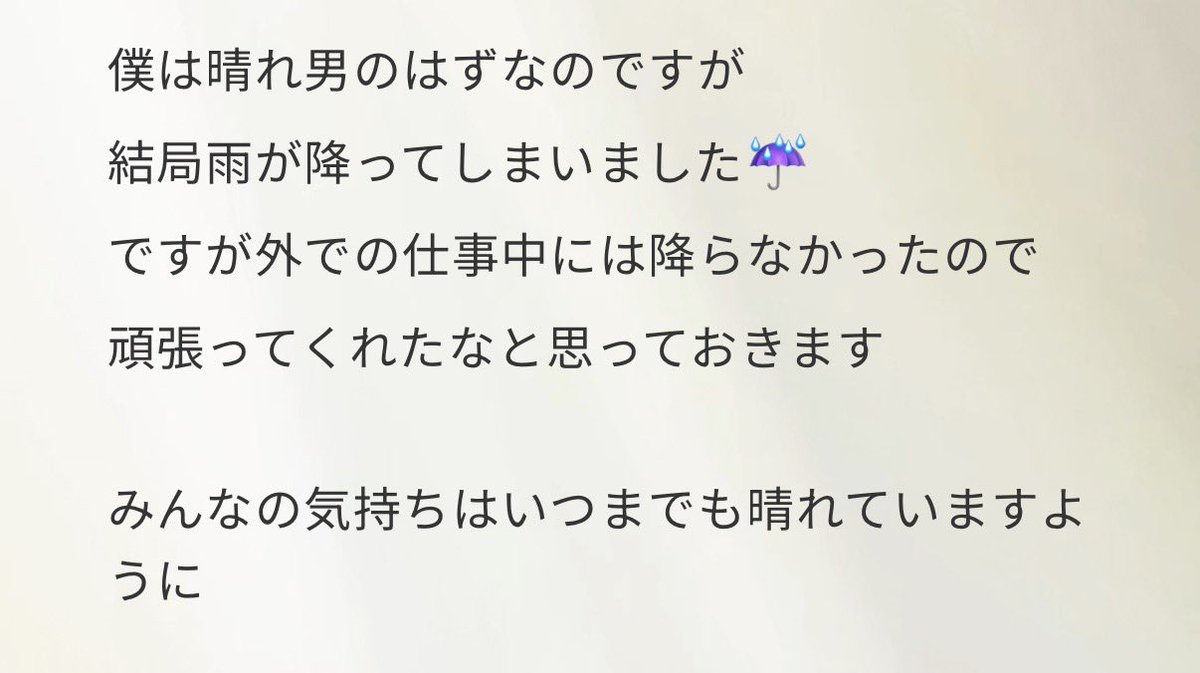 qoddlllll's tweet photo. 「みんなの気持ちはいつまでも晴れていますように」 타카하시 쿄헤이 다정한 남자 .. ᵕ  ̫ ᵕ̩̩♥︎ https://t.co/2XxQbDmLR1