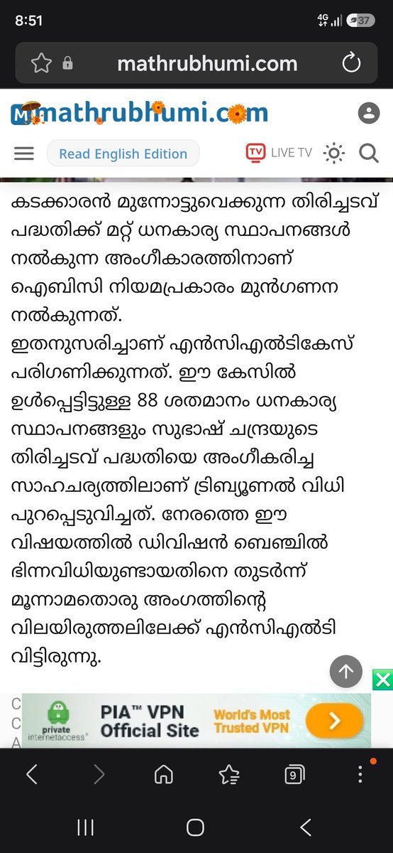 sureshboman's tweet photo. @sharma_views If u can read this read or translate total loan  was 160ceores after paper suit the claimants agree to accept whatever recoverable. Dont spread lies AH gen Z is not Dumbo like u https://t.co/e11FAogZwv