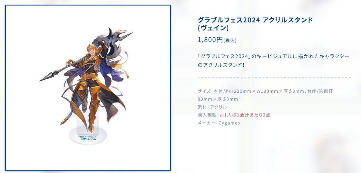 meganezumi_gbf's tweet photo. このヴェインの立ち絵ってグラフェス2024のだと思うんだけど、グラフェスのイラストがシナリオ用の立ち絵になったのこれが初めてでは？ https://t.co/ErsWNxrIwM