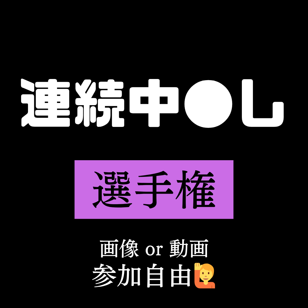 h8dnhq's tweet photo. #選手権
@testS72638 https://t.co/uyZKw5BdhJ