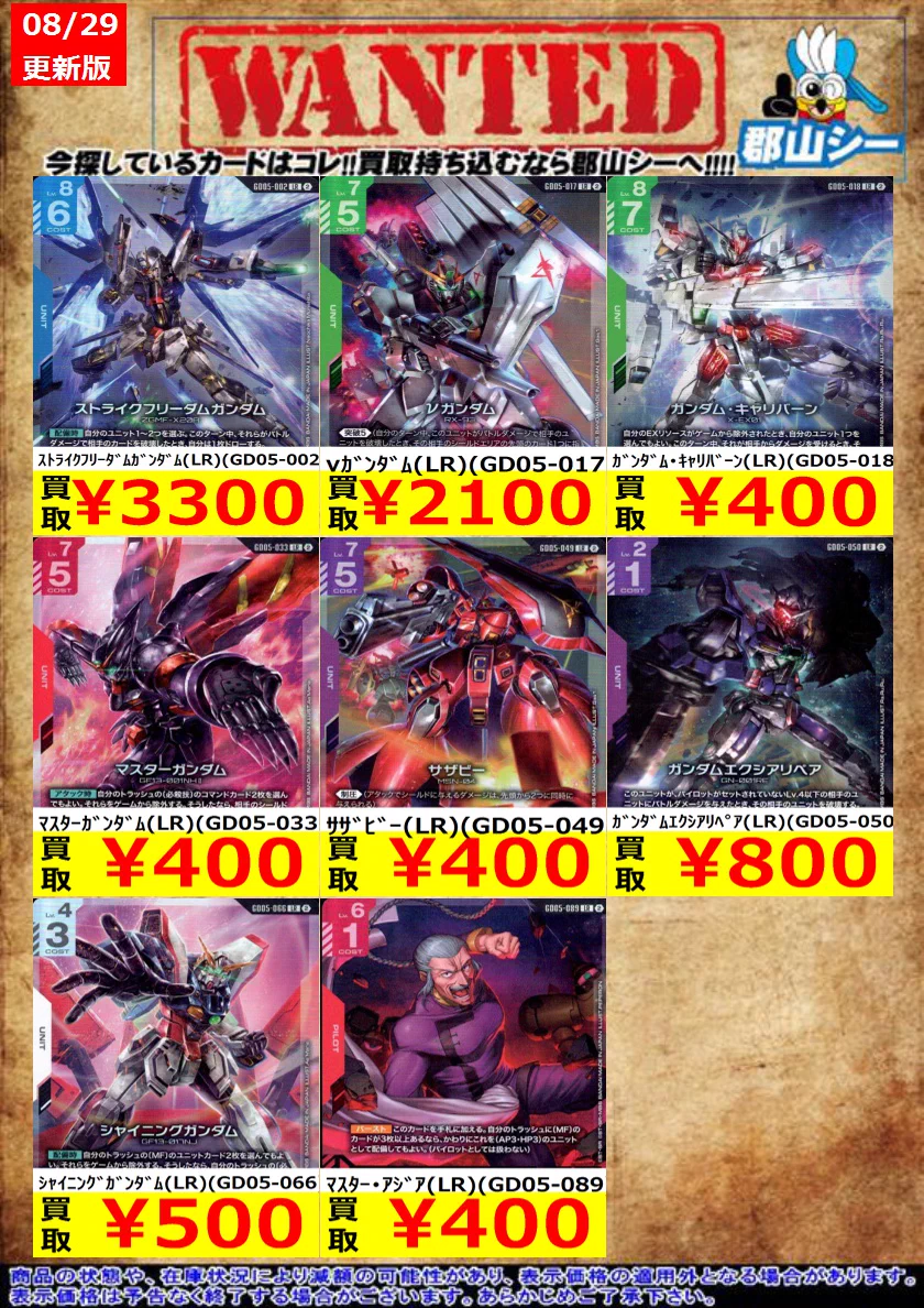 カードゲームのシーガル郡山店 on X: 