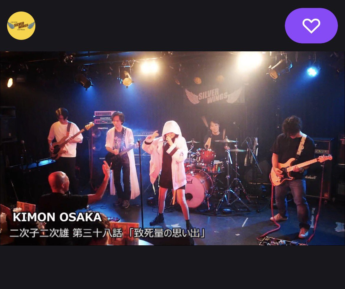 migu_unite's tweet photo. ただいま #無料配信 #LIVE開催！

@NjkNjoNaka @silverwings_822 

投げ銭モード発動してます！
バンド一同楽しい時間を過ごしていただけると嬉しいです☺️
ぜひご視聴ください！ https://t.co/IM2YDriaxE