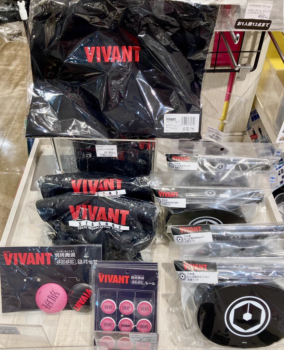 日曜劇場 VIVANT SHIMANE トートバッグ ステッカーセット 日曜劇場 VIVANT SHIMANE トートバッグ ステッカーセット 日曜劇場