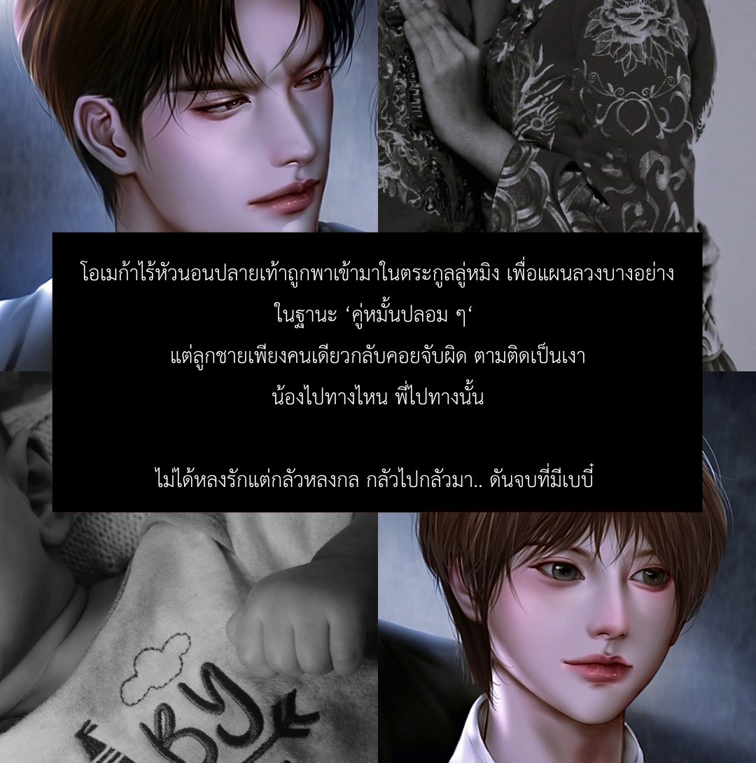 Rannaphattt's tweet photo. กับดักคำลวง 𝒐𝒎𝒆𝒈𝒂𝒗𝒆𝒓𝒔𝒆 ❤️‍🔥

E-book ราคาเปิดตัว 179 บาท
เหลือเวลาอีก 3 วัน D-3 📢📢

จำนวนคำ 143K / 7xx หน้า
ชิมตัวอย่างได้ที่ meb : https://t.co/bKSHFbkZMv

—— อัลฟ่าปากเก่ง x โอเมก้าแมวขู่ 🔥