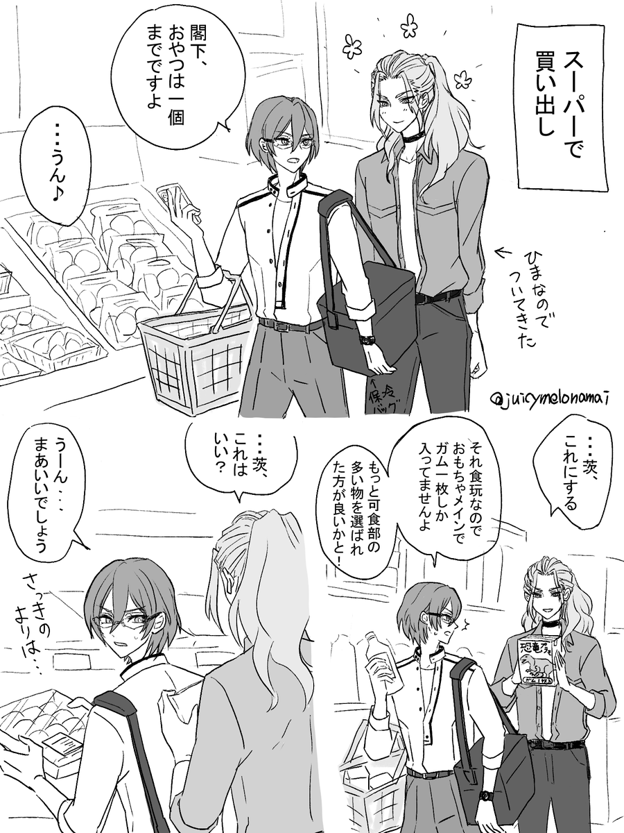 juicymelonamai's tweet photo. ずっと前に描いて、続き描こうとしていったん消してたやつなんだけど描かなそうだからまたそっと流しときます

スーパーで茨におやつ買ってもらう閣下 https://t.co/TT62CqdVyc