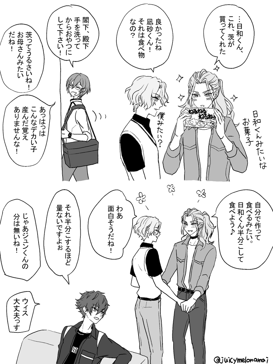 juicymelonamai's tweet photo. ずっと前に描いて、続き描こうとしていったん消してたやつなんだけど描かなそうだからまたそっと流しときます

スーパーで茨におやつ買ってもらう閣下 https://t.co/TT62CqdVyc