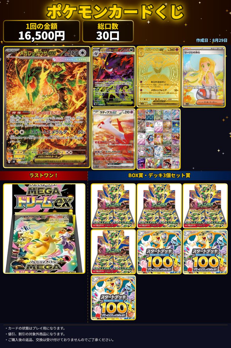 WonderGOO旭店 トレカ on X: 