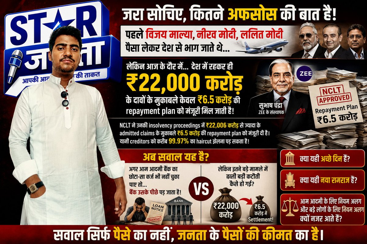 starjanta9369's tweet photo. 22000 करोड़ रूपया उतना रुपया है कि देश की रेलवे को मेट्रो जैसा हवाई अड्डे जैसा बनाया जा सकता है #GranHermanoGeneraciónDorada #eskiuzmançavuşlar #Panamá #ट्रेडिंग #22000crorekarjmaaf #rahulgandi https://t.co/LQYhwQvQv2