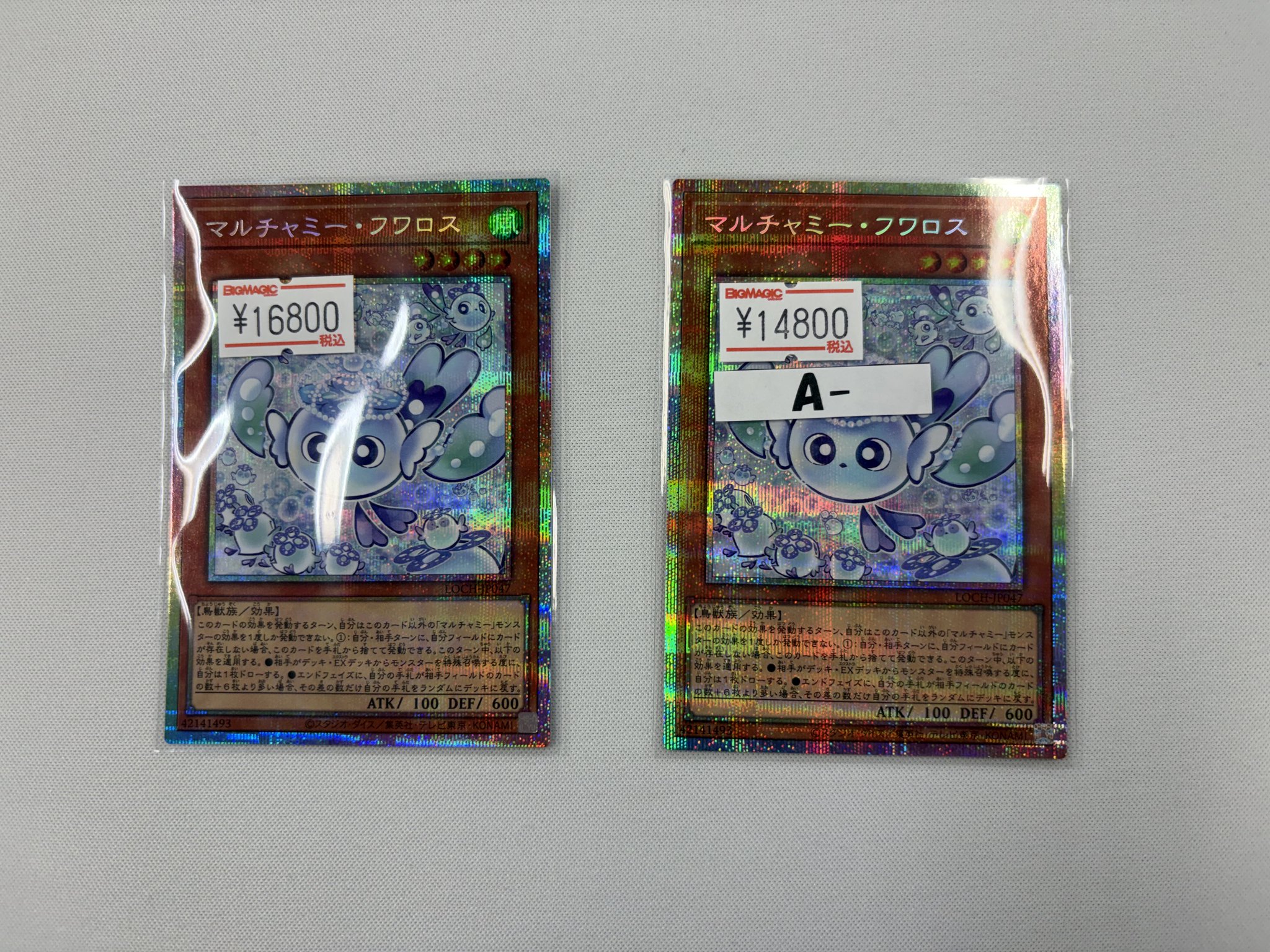 BIGMAGIC池袋店 遊戯王 on X: 