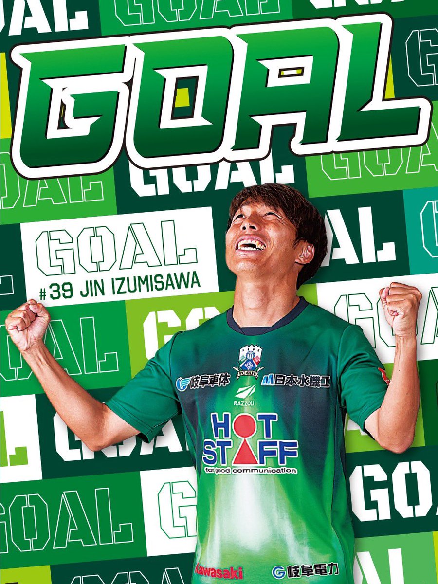 fcgifuDREAM's tweet photo. 》》》 𝙂𝙊𝙊𝙊𝘼𝙇《《《
🗓8/29(土)18:00kickoff
🆚 岐阜 3 - 0 栃木
⚽️ #泉澤仁

#FC岐阜 #AimHigh 【広報】 https://t.co/D8OlreQk9p