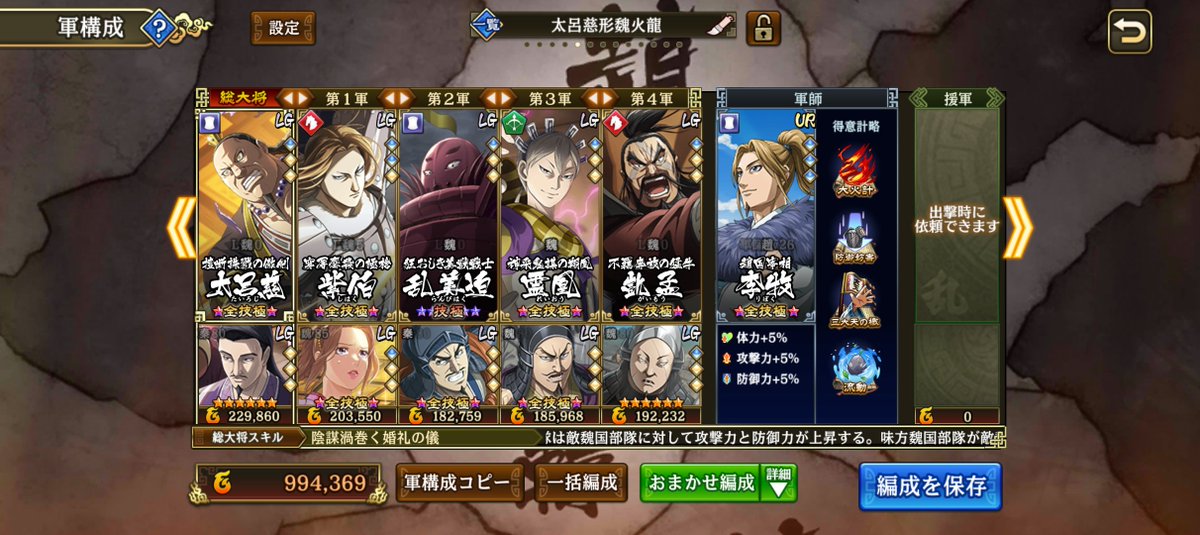 hannytrup's tweet photo. 1000Lv行ったけど戦力低すぎてお悩み中どうやったら総戦力と争覇戦力上がんねん魏火龍ばっか育ててたからかな？
 #キングダム乱 https://t.co/4XF60DyK48