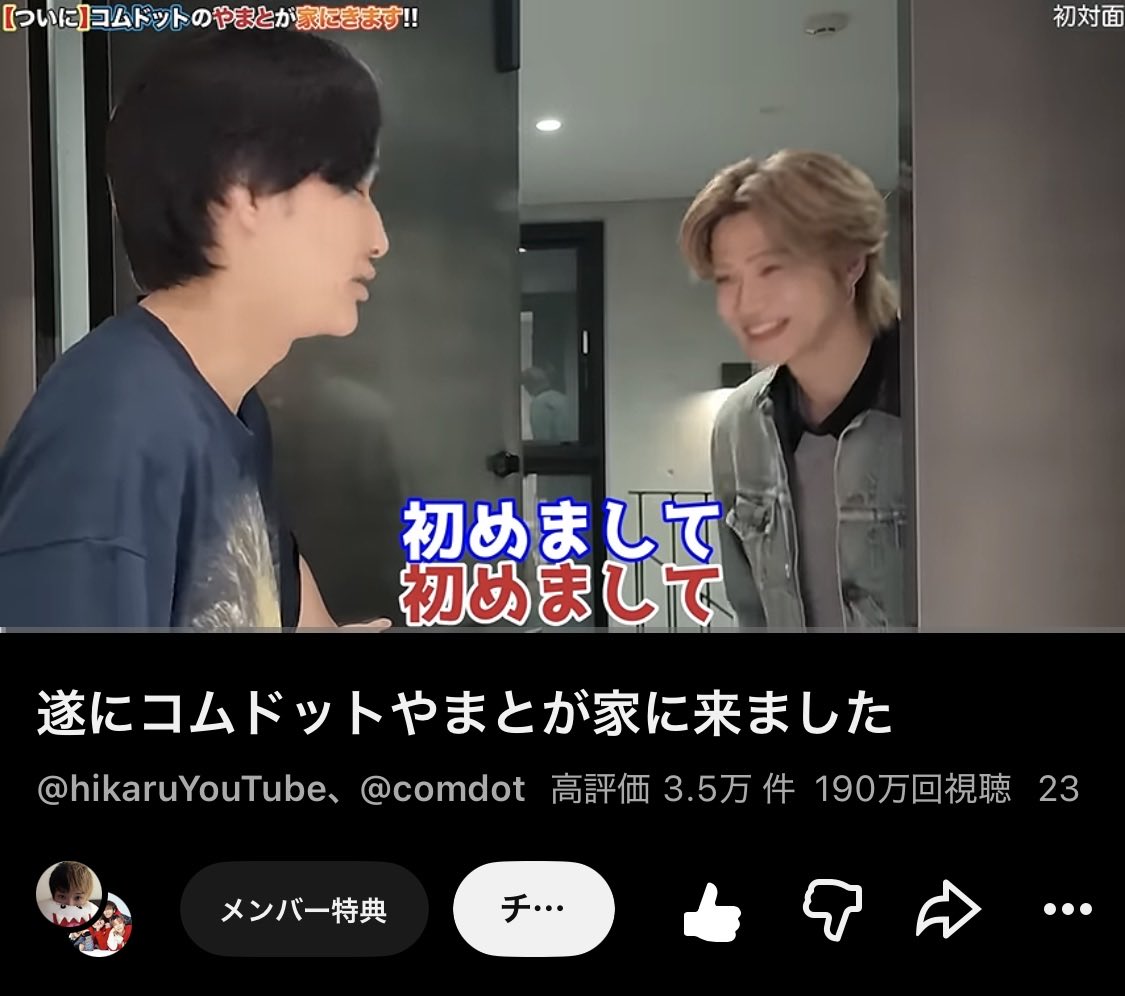 hikasearch's tweet photo. あと10万で200万！
24時間以内で200万再生なるか！？ https://t.co/0ghlYNZXkb
