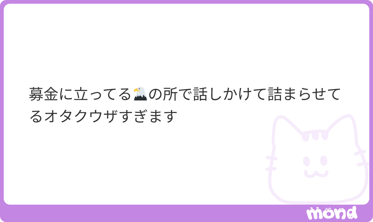_cxz_11's tweet photo. あれはやばいね特定班の捜索始まっちゃう🥺💦
ああいうの一瞬でも映るといつかの🐝💚だけ拒否ったオタクくらい印象残る
#mond__cxz_11 https://t.co/z00iRhexaP