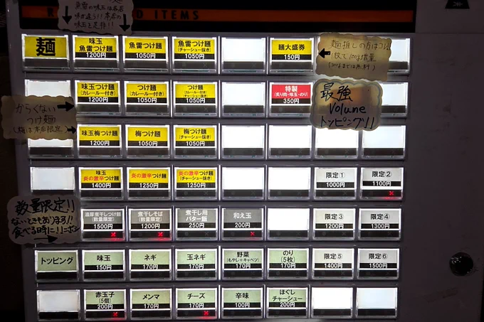 かずあっきぃ～ラーメン官僚田中一明～ on X: 