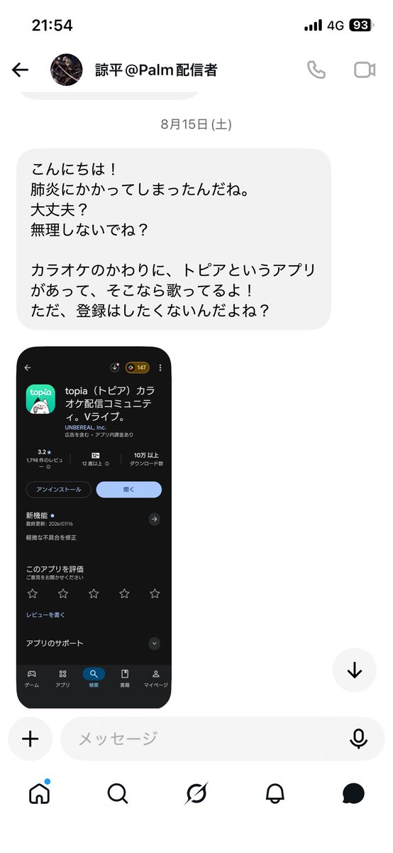 Ham80yH's tweet photo. @Ryohei_0925_999 
@ryo_999_Lilly 
この件について回答まだですか？ https://t.co/qKUv6Nx35t