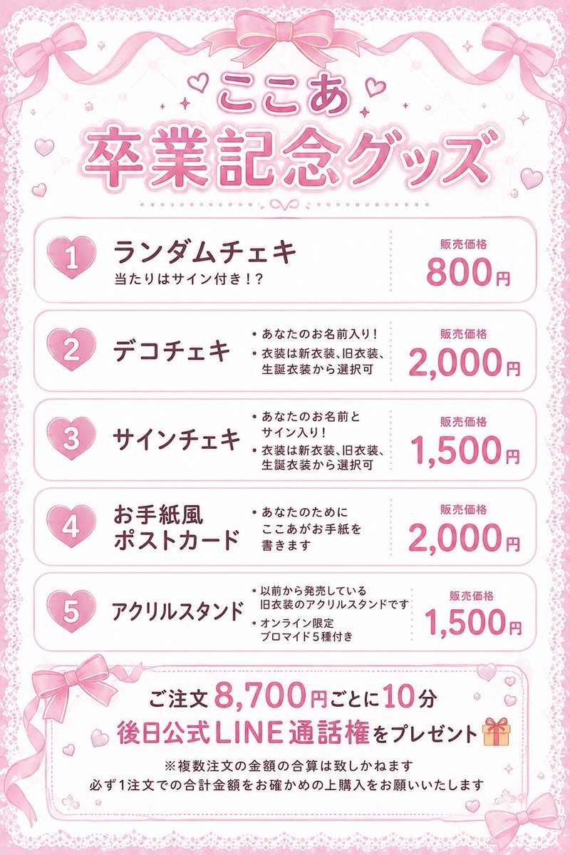 NewStoryEC's tweet photo. 雨宮心愛 卒業記念グッズ 発売中です💕︎💕︎  

商品画像をチラ見せしちゃいますっ💫
当日は手に入らないオンライン限定のチェキです🌟

在庫少なくなっているものも多数ございます💦お早めのご購入をよろしくお願いします✨

https://t.co/e7FjkcKBjy https://t.co/EfqJ84Bb9S