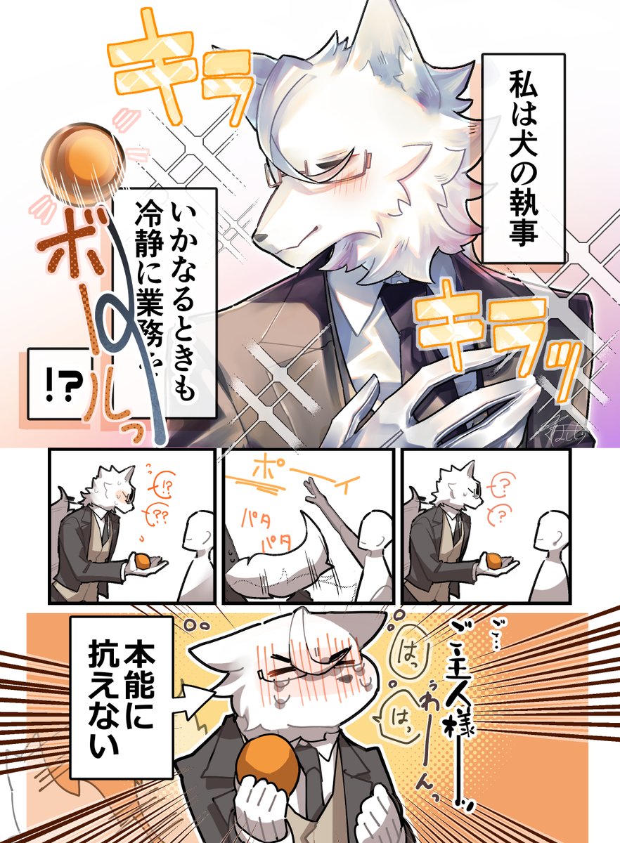 _hoshi_mori_'s tweet photo. （犬としても）完璧な執事 https://t.co/NMac1p1e0D