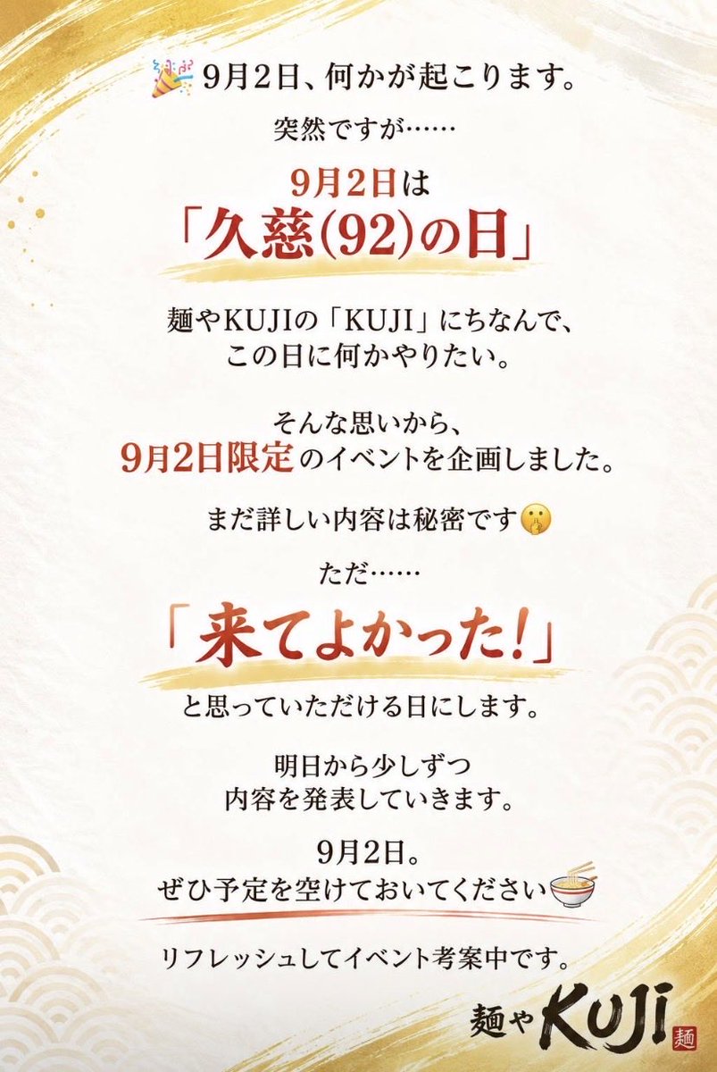 kuji0415's tweet photo. 9月2日 https://t.co/daug7wsLKU
