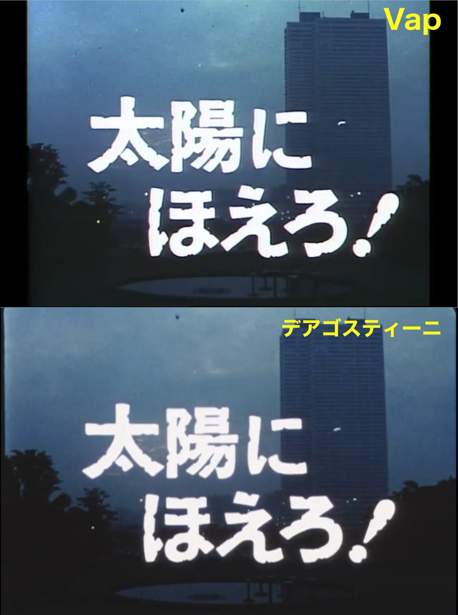 0707Ksk's tweet photo. #太陽にほえろ！
デアゴスティーニのDVDが16mmフィルムのフルフレーム収録だけど「大都会PARTIII」から流用されている部分がどうなるか気になる🤔
収録予定の121号っていつ出るんだ？　計算してみると4〜5年後？　生きてるかどうかわからんな😅 https://t.co/ilD05mYuEt