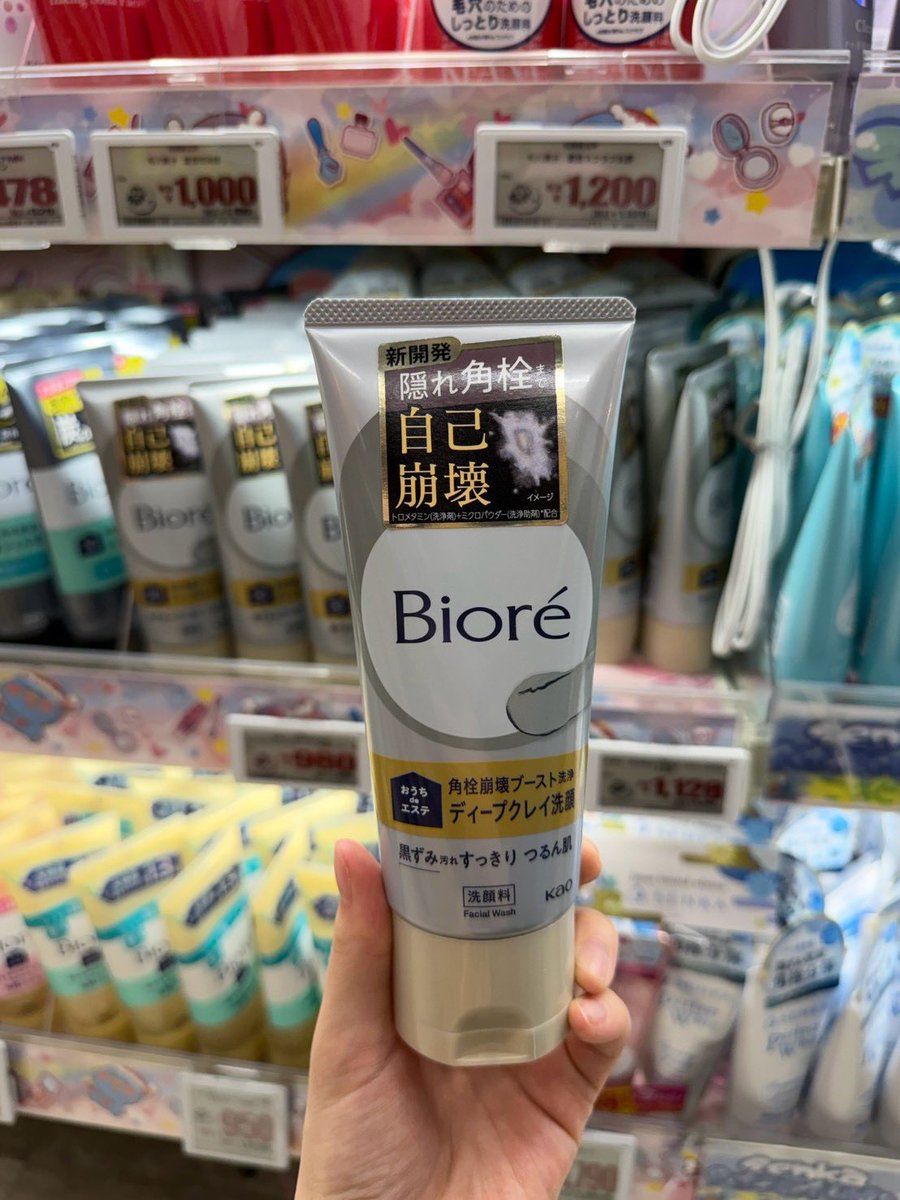 Reinaebiyou's tweet photo. メガ割は買わないのが1番お得‼️メガ割は買わないのが1番お得‼️メガ割は買わないのが1番お得‼️ドラストを信じろ‼️ドラストを信じろ‼️
⬅️ゆっぴセット
　　　　　　　　➡️毛穴セット https://t.co/ic4sD7vzTv