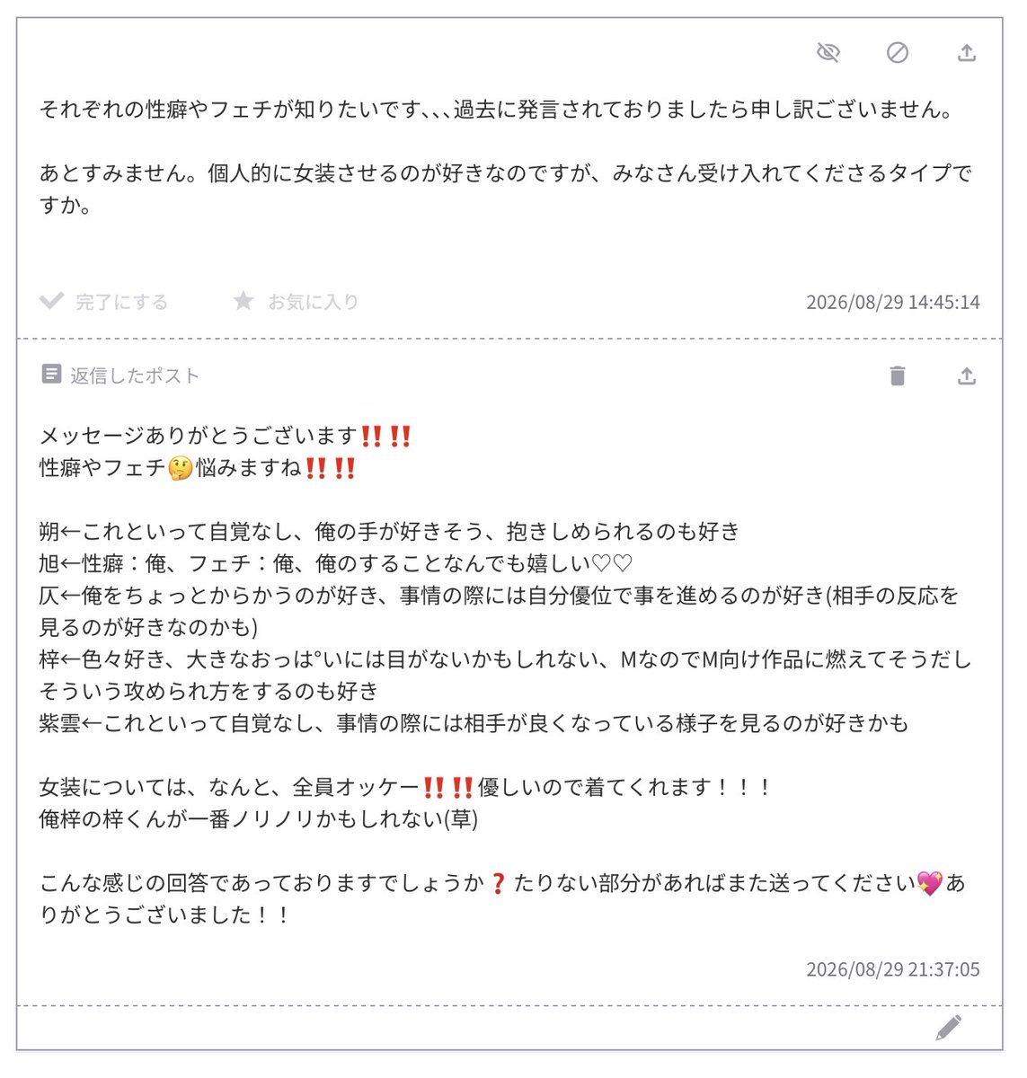 000012qq's tweet photo. メッセージありがとうございました！質問感想3件の返信❣️ https://t.co/kziwjJFksD