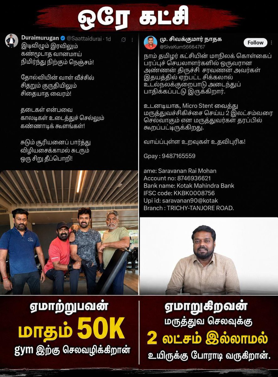 PriyankaSmile01's tweet photo. தேர்தல் நேரத்துல திமுகவினரால் தாக்கப்பட்ட நாம் தமிழர் கர்ப்பிணி பெண்ணுக்கு அன்னைக்கு போய் நிக்கல...

இப்போ நாம் தமிழர் கட்சியின் மாநில கொள்கை பரப்புச் செயலாளர் 2 லட்சம் இல்லாம உயிருக்கு ஆபத்தான நிலையில் இருக்கிறார். இப்போ உட்கார்ந்து  ரீல்ஸ் போட்டுட்டு இருக்கானுங்க.
NTK = ⚰️
@Saattaidurai @Seeman4TN 💦💦💦💦💦💦💦💦💦💦💦
