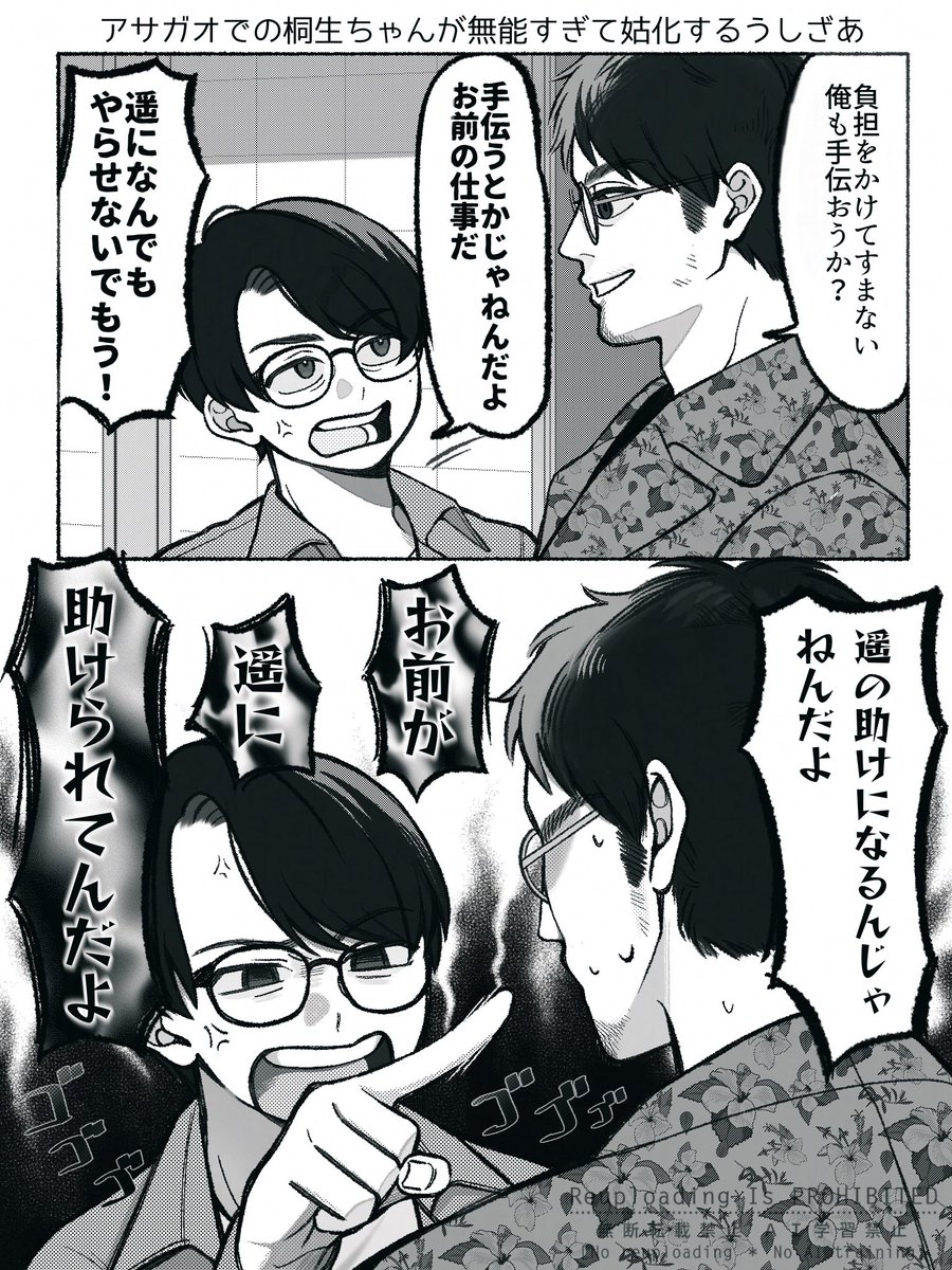 0o_chikuwa_o0's tweet photo. ずっと舎弟ポジだったのに ここに来てド正論姑ポジになるとは思わなかった。 https://t.co/ceJ96XGg1C