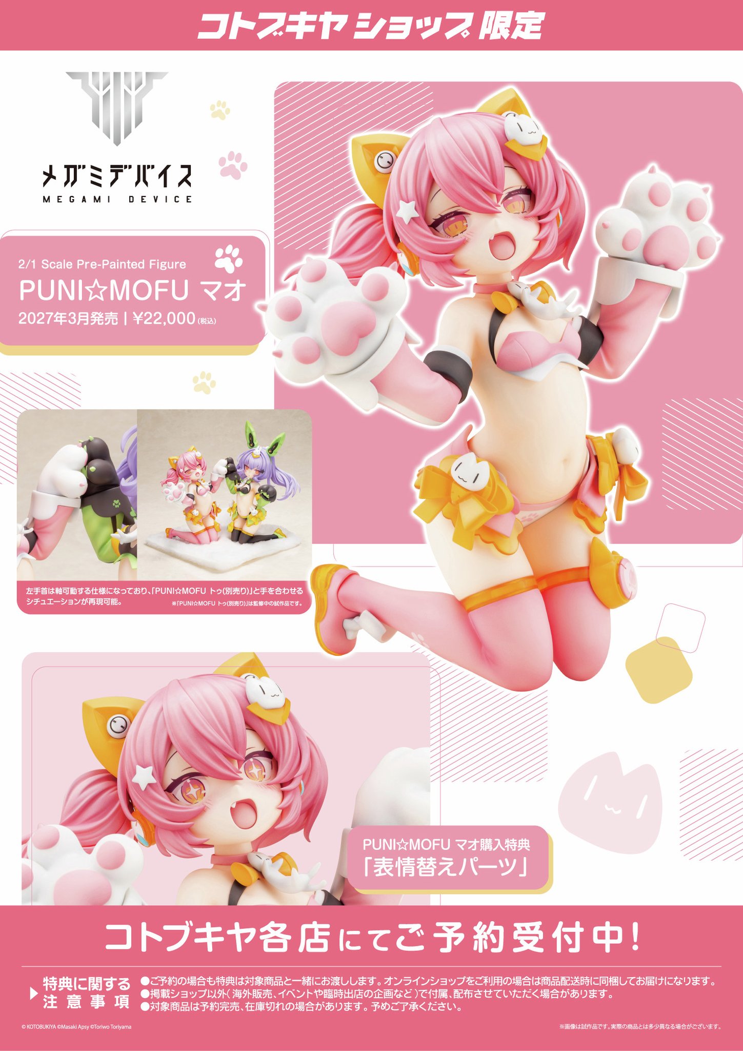 コトブキヤ宣伝 på X: 