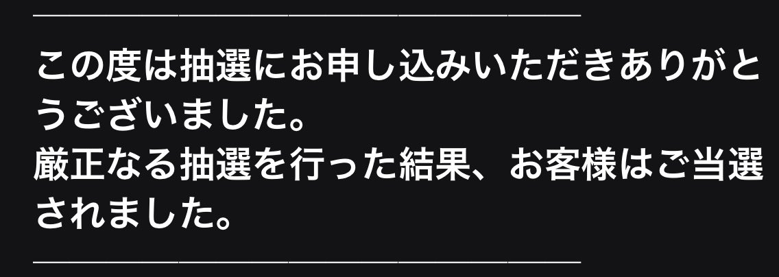 jamja0810's tweet photo. え、待って。
AdoさんのFC限定LIVE…

10/25当選しました😭😭😭

本当に当たると思ってなかったから当選見た瞬間声出た…生きる理由ができました。落選のみんなに次のチャンスがありますように！！！ https://t.co/Jl1dPRcfUk