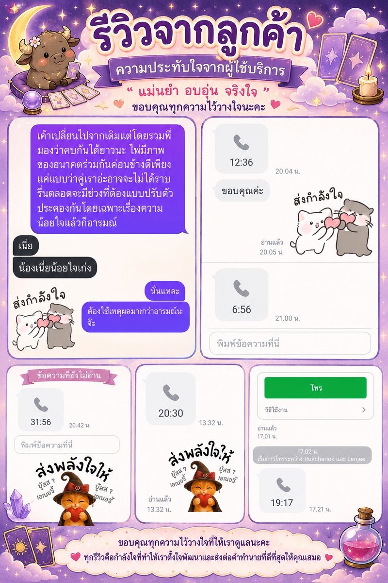 LEESeo_09's tweet photo. 🔮✨ เปิดคิวดูดวงแล้วนะคะ ✨🔮

ช่วงนี้ใครกำลัง คิดมาก ตัดสินใจไม่ถูก หรืออยากรู้ว่าความสัมพันธ์จะไปทางไหน มาคุยกันได้นะคะ 💜

#ดูดวง #ดูดวงความรัก #ดูดวงไพ่ #ไพ่ทาโรต์ #ดูดวงออนไลน์ #ดูดวงแบบโทร #ดูดวงการงาน #ดูดวงการเงิน #เปิดไพ่ความรัก https://t.co/lfTxoYbkcW