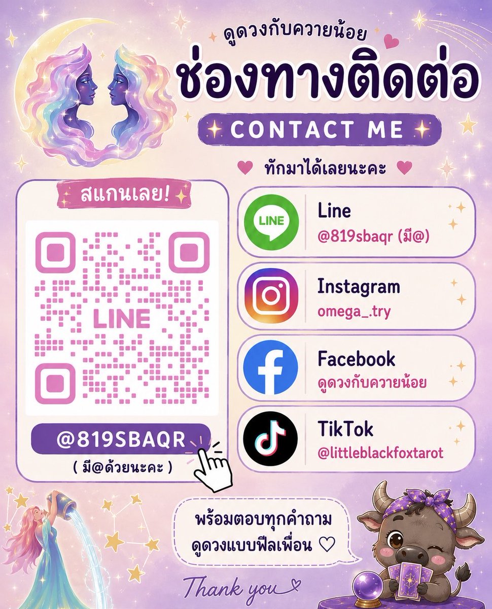 LEESeo_09's tweet photo. 🔮✨ เปิดคิวดูดวงแล้วนะคะ ✨🔮

ช่วงนี้ใครกำลัง คิดมาก ตัดสินใจไม่ถูก หรืออยากรู้ว่าความสัมพันธ์จะไปทางไหน มาคุยกันได้นะคะ 💜

#ดูดวง #ดูดวงความรัก #ดูดวงไพ่ #ไพ่ทาโรต์ #ดูดวงออนไลน์ #ดูดวงแบบโทร #ดูดวงการงาน #ดูดวงการเงิน #เปิดไพ่ความรัก https://t.co/lfTxoYbkcW