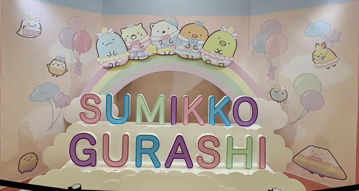 squee_T3's tweet photo. サンシャインのすみっコぐらしが明日までだったので急遽行くことに。思ってた以上に楽しめた！グッズ沢山あってどれも可愛くて親が欲しくなるやつだったwその後は東京駅でこれも明日までのPrismStoneへ https://t.co/wkWqOXflu7