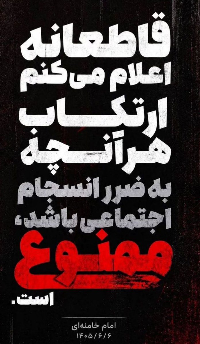 AlipoorMah8331's tweet photo. «مقام معظم رهبری می‌فرمایند ادامه راه خمینی کبیر و رهبر شهید، تنها با توکل بر خدا و همراهی مردم ممکن است
#لبیک_یا_خامنه_ای https://t.co/HipmfhphbE