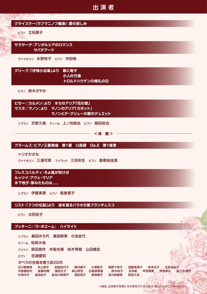 trio_kasane's tweet photo. 明日は【花の詩 Summer Concert】です！
トリオかさねはブラームスのピアノ三重奏曲 第1番より第1楽章を演奏します。

ぜひお越しください✨ https://t.co/qLFlSip9Ja