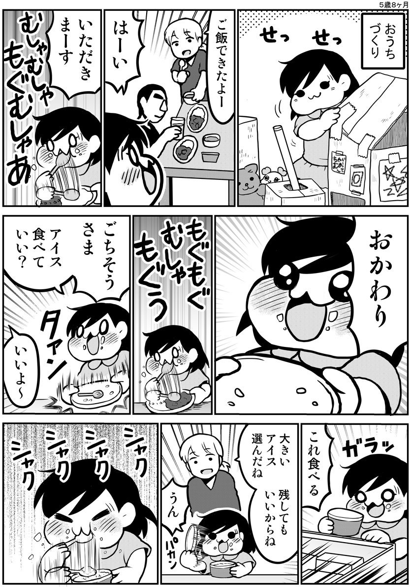 kikumaki00's tweet photo. ５歳娘のまばゆいいのち（1/2） https://t.co/vsC62Kz21s
