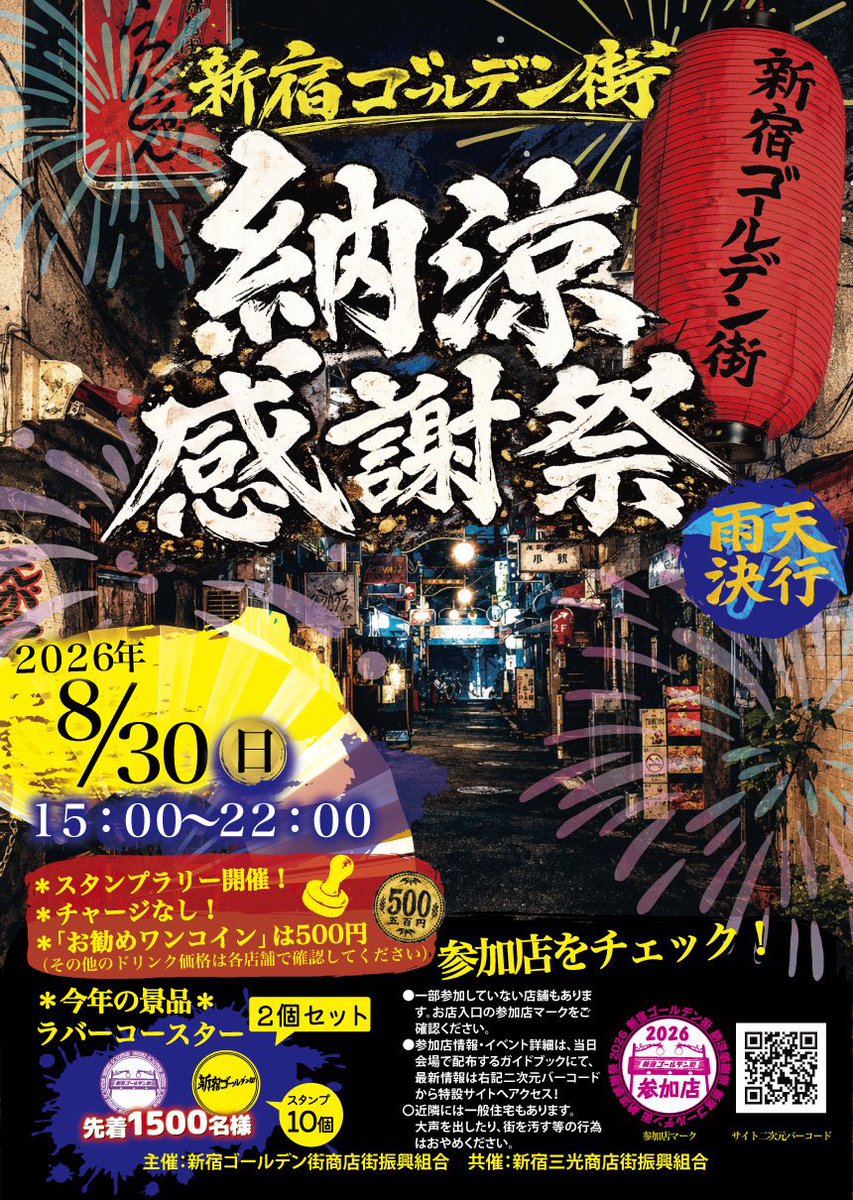 _akane_0701_'s tweet photo. ／
八十八はとやオープンいたしました🕊️
＼

明日は納涼祭ですね🏮
生憎の雨ですが、前夜祭も楽しんで行きましょーｯ！！！🍻
ゆるりとお待ちしております😌 https://t.co/GHr47BOdCe