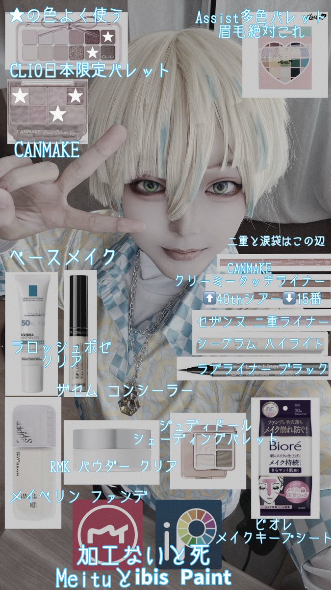Lucia_cosp's tweet photo. ⚠︎cos⚠︎ 🐝🤣

肌を褒められがちなレイヤーによるメイクレシピ💄🩵

〖コメディアン兼ヒーローになれるメイク〗 https://t.co/4vYtyZB34C