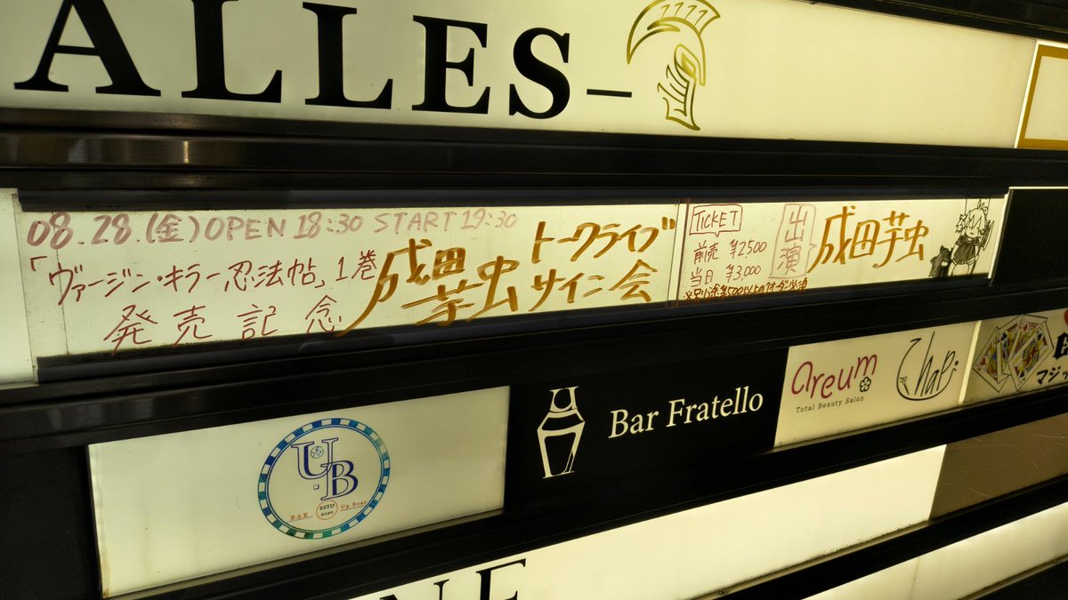 schmitt1943's tweet photo. 大阪にて、成田芋虫先生トークライブサイン会とファンミーティングに参加。
楽しい時間を過ごせました。次回も是非！ https://t.co/2bx7NSlL34