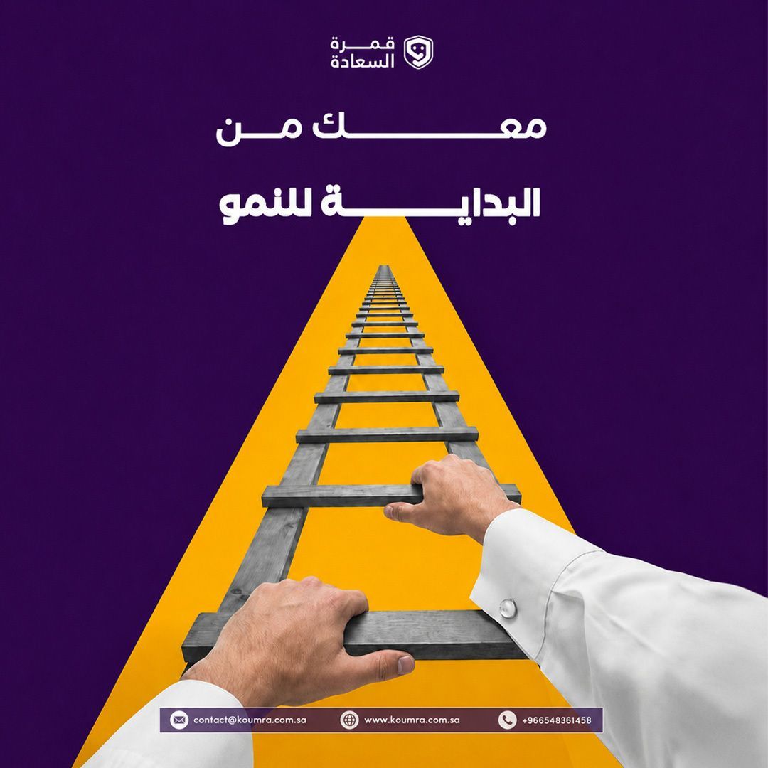 Koumra_sa's tweet photo. التقنية مو الهدف بحد ذاتها… هي وسيلة تساعدنا نبني شغل أفضل، ونشتغل بكفاءة أعلى، ونوصل لنتائج أوضح.

اللي يفرق فعليًا مو النظام نفسه، بل كيف نستخدمه لتحسين طريقة العمل وتطويرها.

#DigitalTransformation #التحول_الرقمي #حلول_تقنية #قمرة https://t.co/FCzrWlaPuZ
