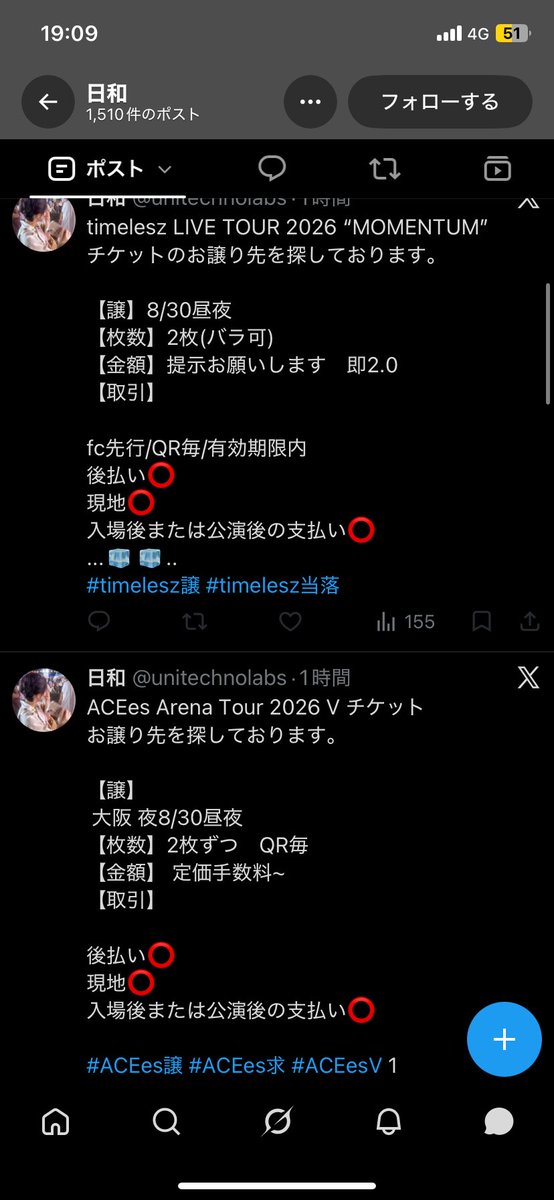skry0306's tweet photo. 【注意喚起】
@unitechnolabs 
こちら詐欺です。PayPayにて一時保留機能を使って開演後支払い可と謳いながら、開演前に全額受け取りブロックされました。こちらも一度は疑ったものの結局詰めが甘く騙されました。勉強代だと思うことにしますが、今も浮上してますのでご注意���ださい  続く→
#ACEes譲 https://t.co/hYxCKQX67k