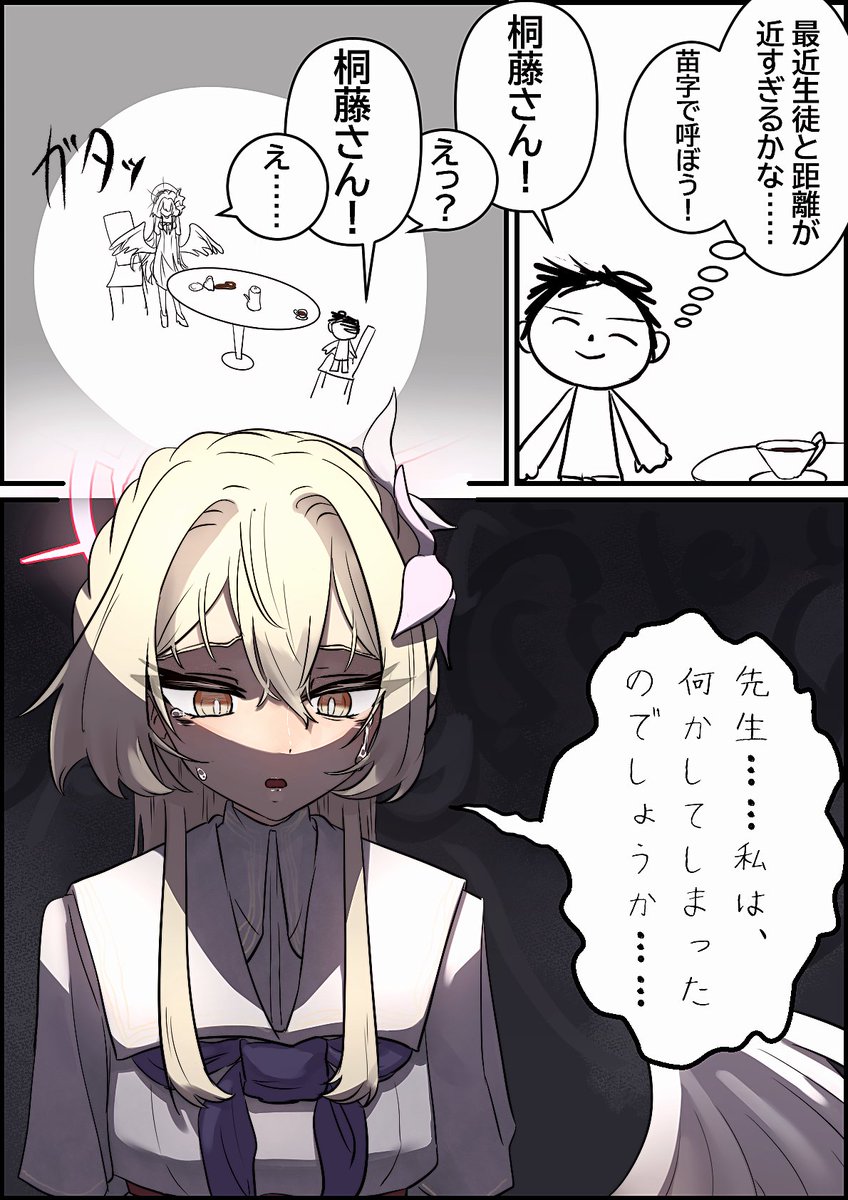 kuragism's tweet photo. いきなり名字で呼びだすクソボケ先生 https://t.co/7rNmDm7FNp