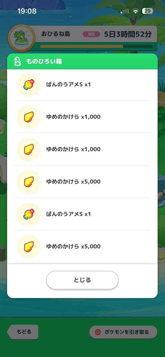 PIKAMONGO_game's tweet photo. 箱激シブでワロタ https://t.co/5YRl0x7fQe
