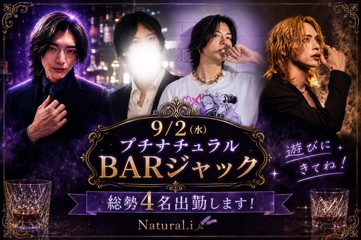 Alice_n_92's tweet photo. ☩☩【 9/2（水） 】☩☩

プチナチュラルBARジャックです！

様々なキャラのキャストが出勤するので、ぜひ気になってる方は遊びに来てくださいね🙌🏻🍸！

※通常営業です。 https://t.co/reZr0bHNaW