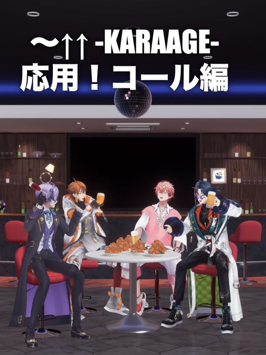 akagi_wen's tweet photo. 【YouTubeショート動画投稿】
✅タイトル
【#からあゲー コール編(3AKG)】〜↑↑-KARAAGE- with 魁星、北見遊征、榊ネス【赤城ウェン/にじさんじ】#KARAAGEAKG 

⬇️⬇️⬇️
https://t.co/g0bFXJgG1E @YouTubeより https://t.co/MLhOVDIUHL