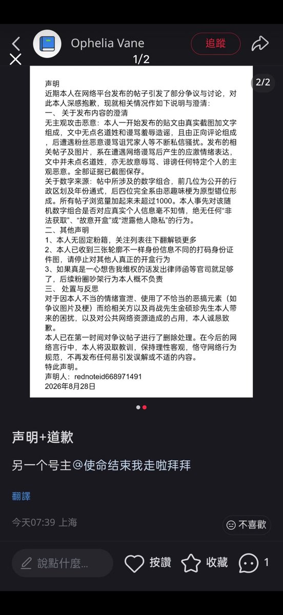 lechugo0324's tweet photo. @dearfantasymoon @allfor1world 国内各大平台我都已经发了帖子，你家XZ告的黑都不是金硕珍粉丝自己好好看看吧，一群人不抵制泄漏的人跑来金硕珍超话舞，把金硕珍个人信息泄露了之后又开始双标了？ https://t.co/FZqJk3yqMu