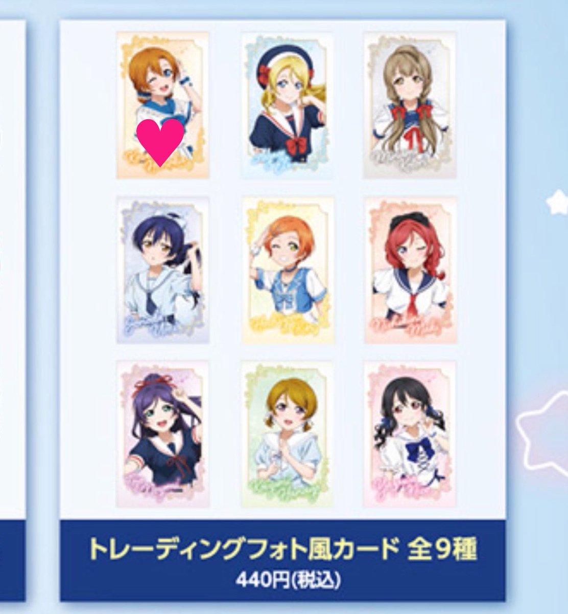 7u_chi's tweet photo. ラブライブ！μ's POP UP STOREマリンコレクション 交換 譲渡 買取

譲）〜定価

求）フォト風カード 穂乃果3
      クリアカード 穂乃果3

後日、秋葉原にて手渡し希望です https://t.co/xHf7NP0pt5
