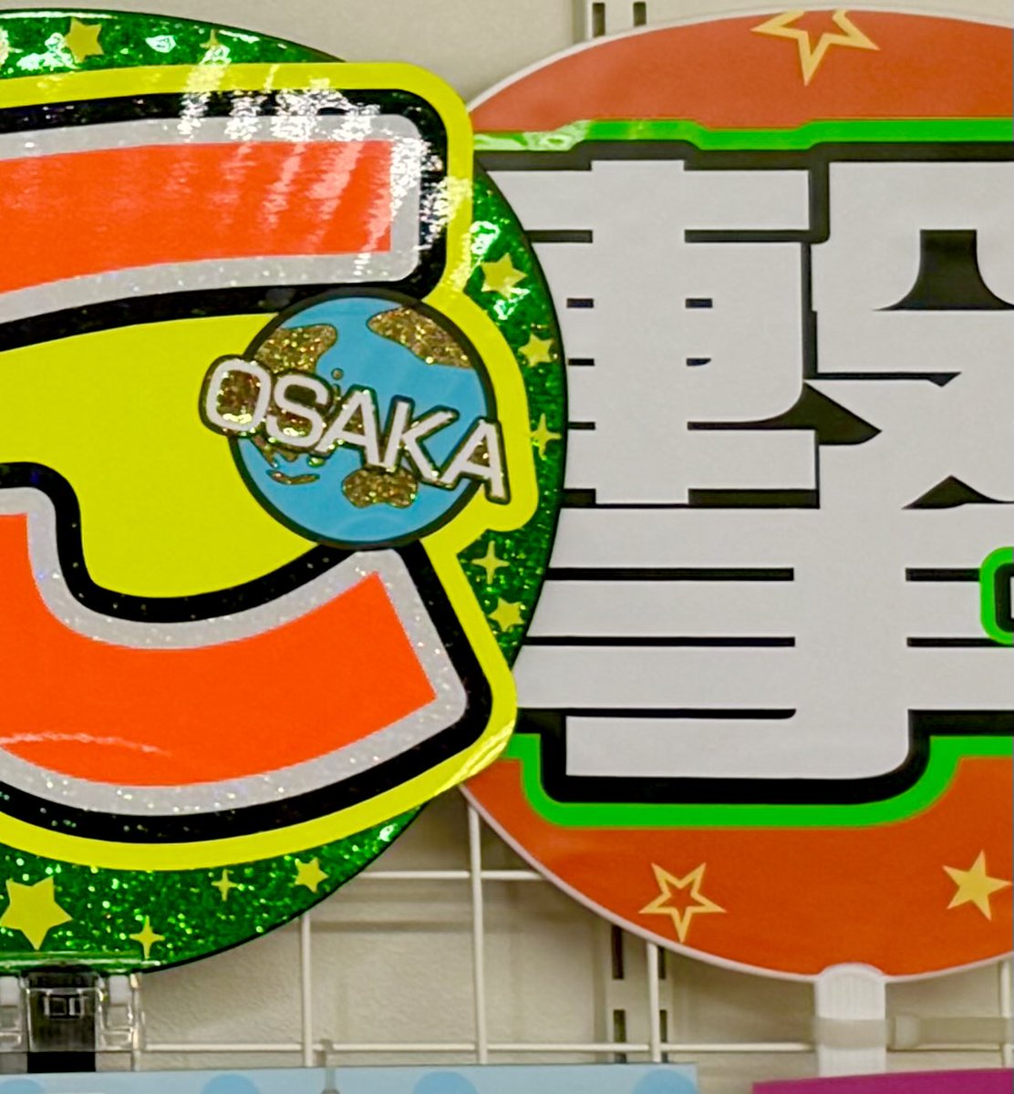 mojipara_osk's tweet photo. \ おおきに🐙☀️🎡🌏🎢🌟 / https://t.co/0lTXcfrKXW